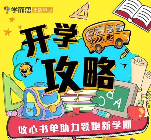 学而思图书
